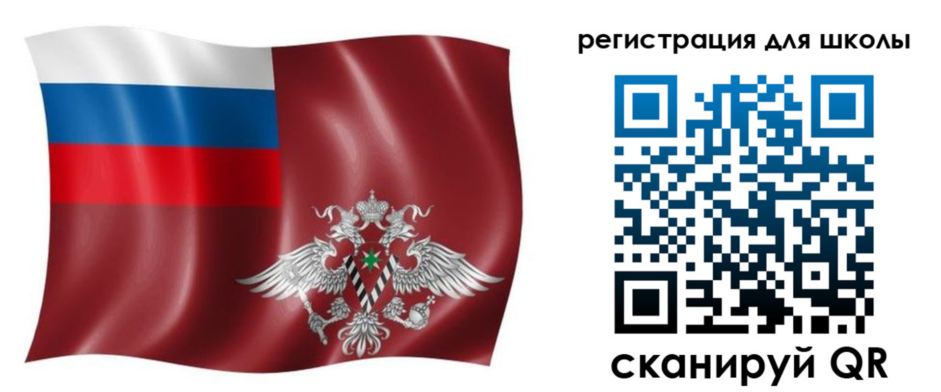 регистрация для школы в Клинцах