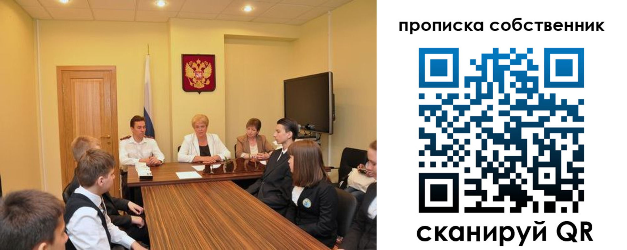 прописка в Клинцах