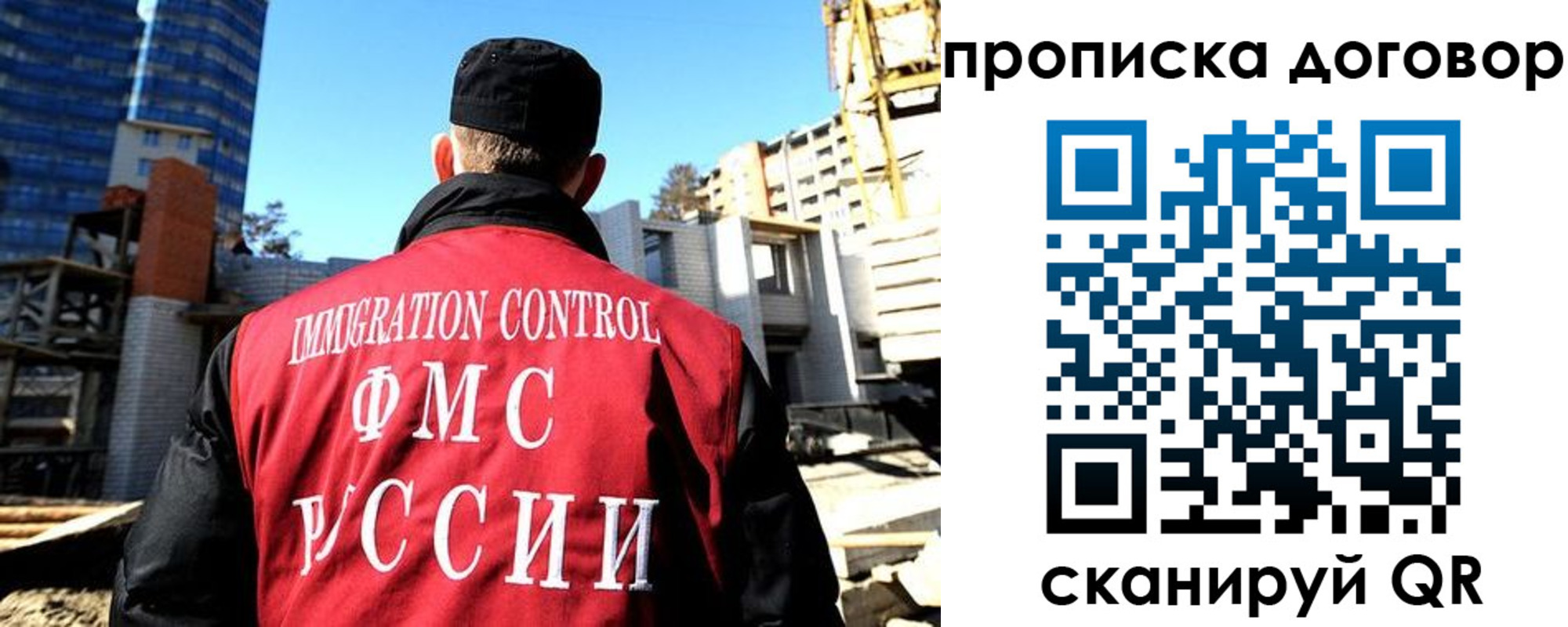 прописка иностранных граждан в Клинцах