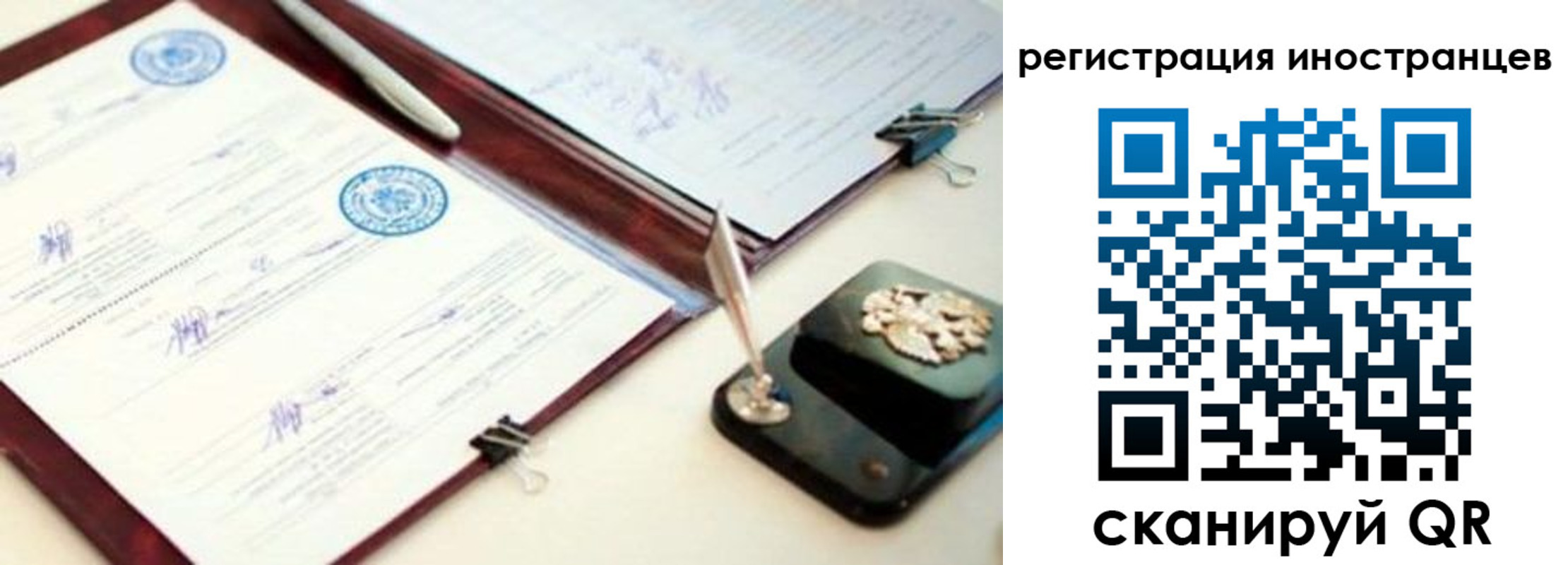 временная регистрация недорого в Клинцах