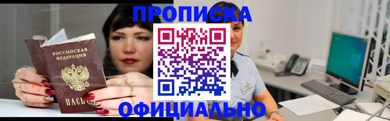 прописка для кредита в Клинцах