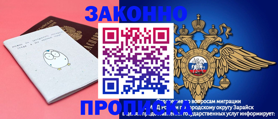 прописка иностранных граждан в Клинцах