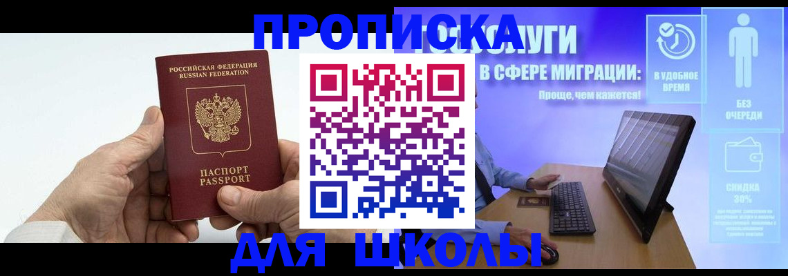 прописка иностранных граждан в Клинцах