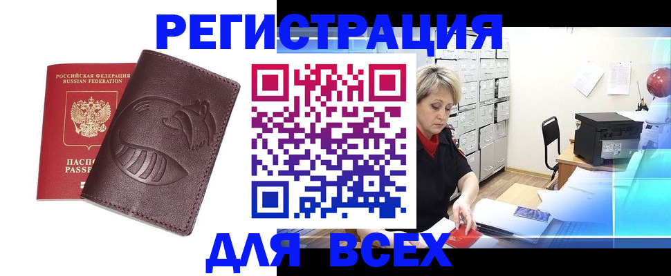 прописка поиск в Клинцах