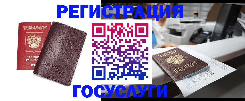 прописка гарантия в Клинцах
