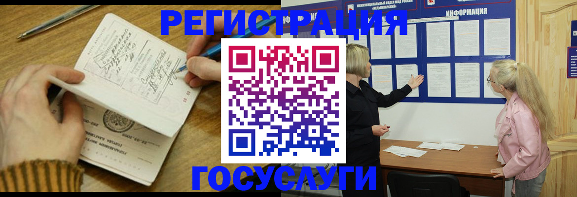 временная прописка в Клинцах